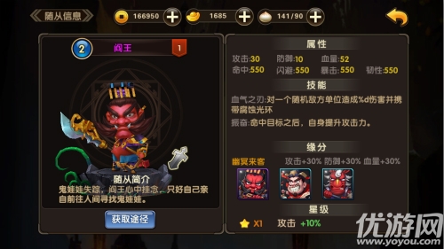 西游突襲破解版