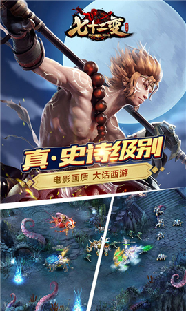 七十二變