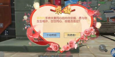 武林外傳手游怎么結(jié)婚 武林外傳手游結(jié)婚花費(fèi)及流程介紹