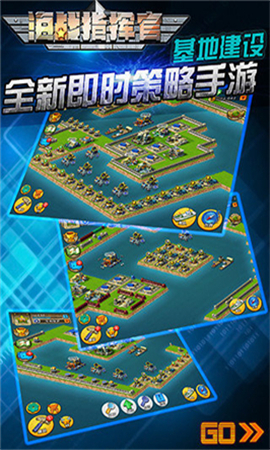 海戰(zhàn)指揮官破解版