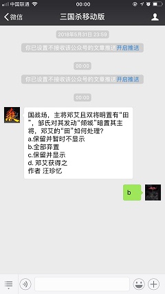 国战场，主将邓艾且双将明置有“田” 邹氏对其发动“倾城”暗置其主将 