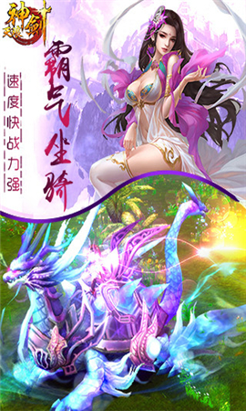 天瑯神劍截圖欣賞