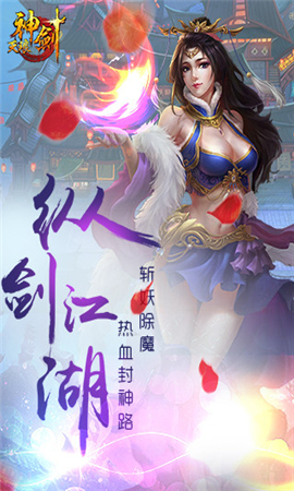 天瑯神劍