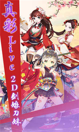 櫻之劍魂破解版截圖欣賞