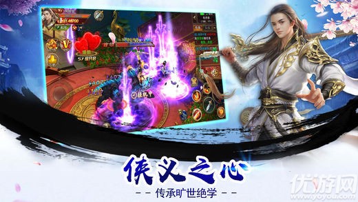 蕩劍天下破解版截圖欣賞