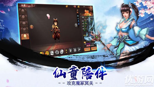 蕩劍天下破解版截圖欣賞