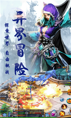 黑龍部落手游截圖欣賞
