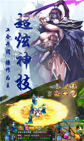 黑龍部落手游截圖欣賞