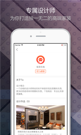裝修設(shè)計(jì)截圖欣賞