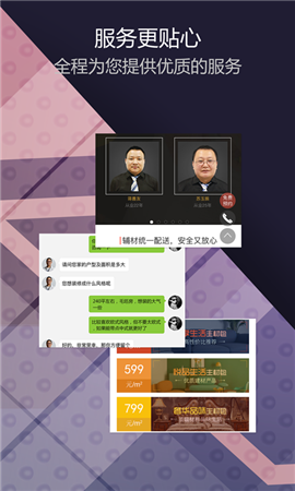 裝修設(shè)計(jì)截圖欣賞