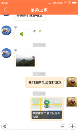親脈截圖欣賞