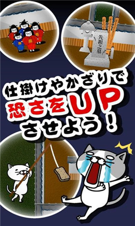 貓咪妖怪屋漢化版手游截圖欣賞
