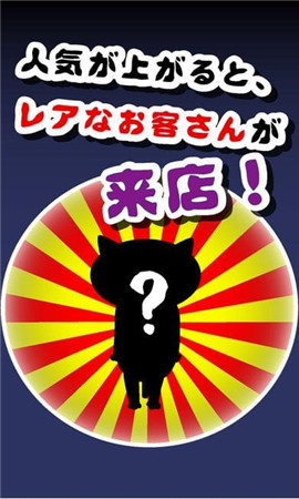 貓咪妖怪屋漢化版手游截圖欣賞