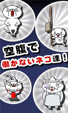 貓咪妖怪屋漢化版手游截圖欣賞