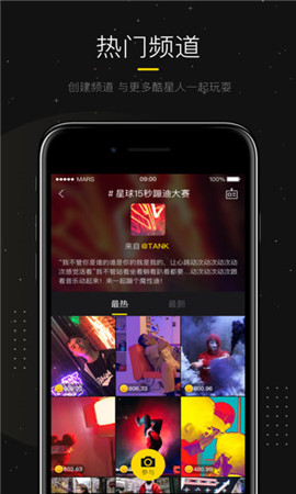 溜火星截圖欣賞