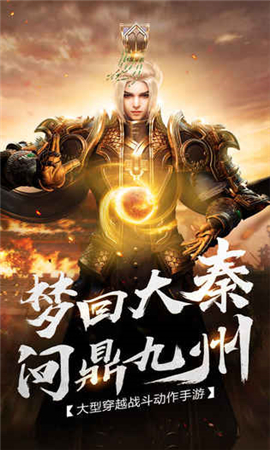 尋秦傳截圖欣賞