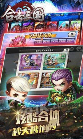 合擊三國(guó)破解版