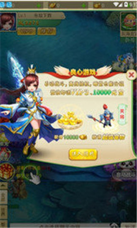 云游仙境破解版