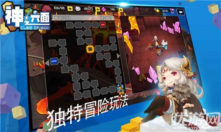 神之六面