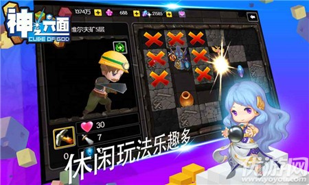 神之六面截圖欣賞