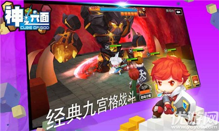 神之六面