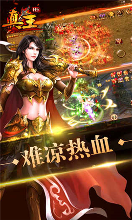 真王截圖欣賞