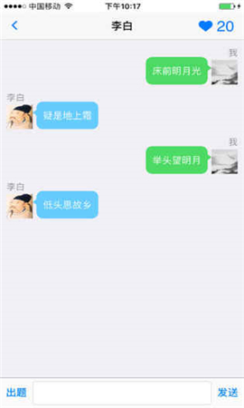 詩人朋友圈ios版截圖欣賞