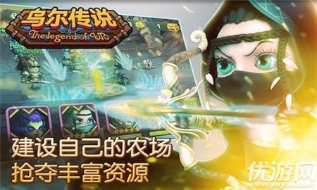 烏爾傳說截圖欣賞