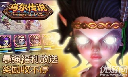 烏爾傳說截圖欣賞