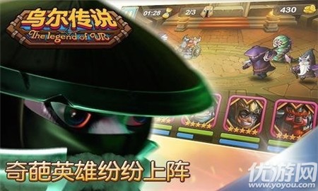 烏爾傳說截圖欣賞