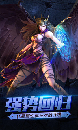 暗黑幻想手游截圖欣賞