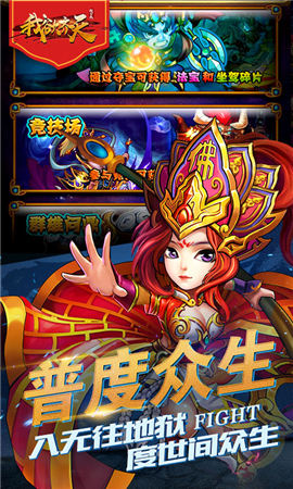 我欲齊天滿V版截圖欣賞