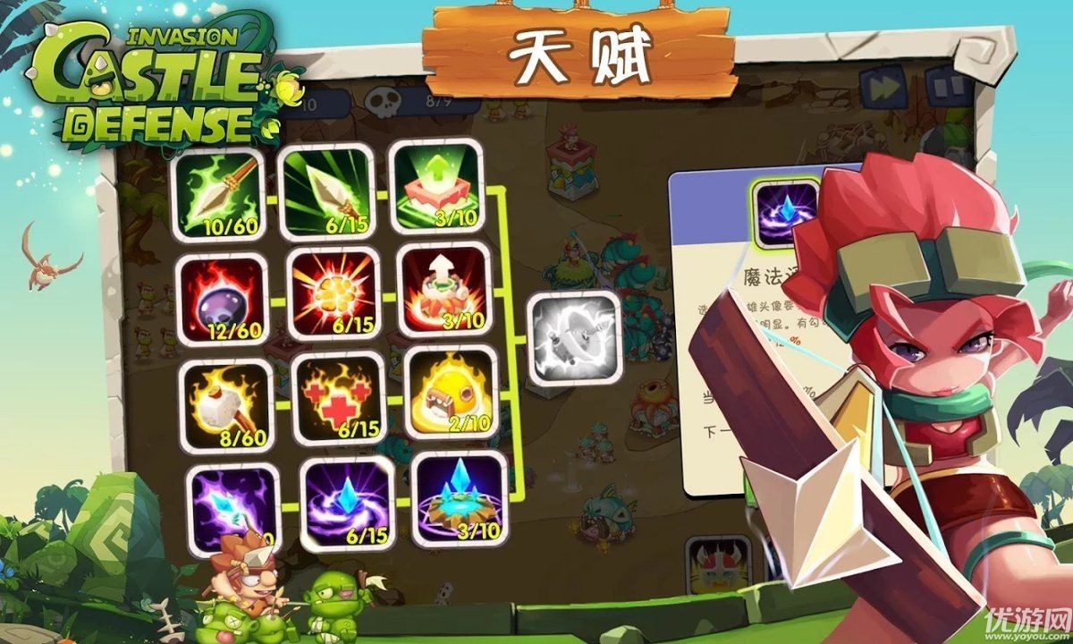 城堡突襲入侵CastleDefense:Invasion破解版