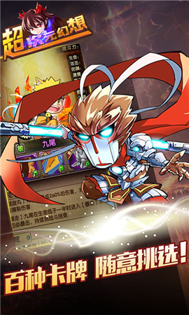 超次元幻想破解版