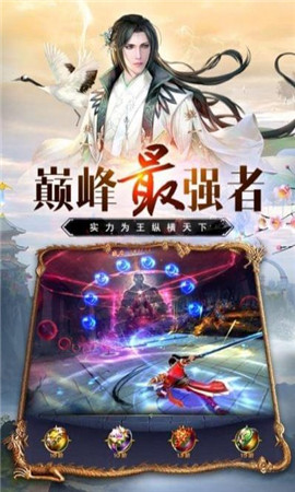 萬(wàn)道武神破解版截圖欣賞