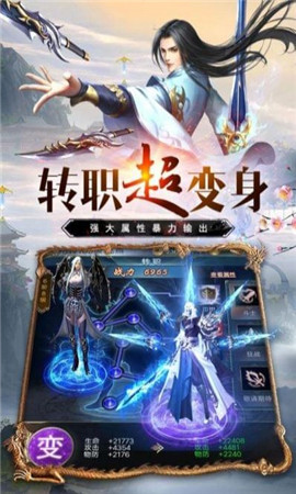 萬(wàn)道武神破解版截圖欣賞