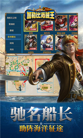 加勒比海賊王BT版