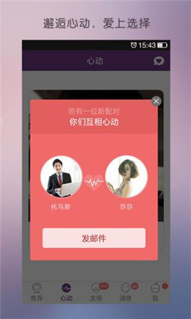 珍愛網(wǎng)截圖欣賞