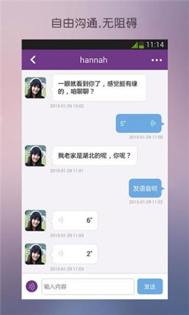 珍愛網(wǎng)截圖欣賞