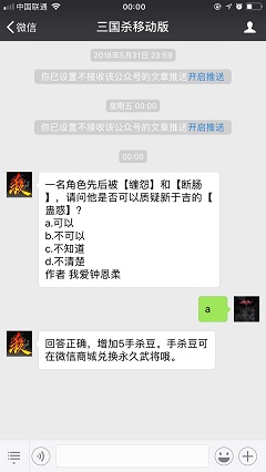 一名角色先后被【纏怨】和【斷腸】 請(qǐng)問(wèn)他是否可以質(zhì)疑新于吉的【蠱惑】