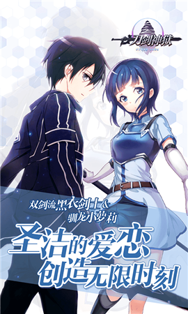 刀劍神獄BT版