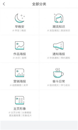 美業(yè)助手截圖欣賞