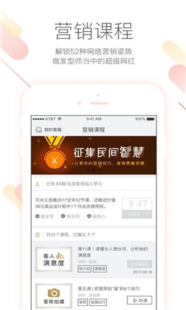 美業(yè)助手