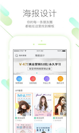 美業(yè)助手