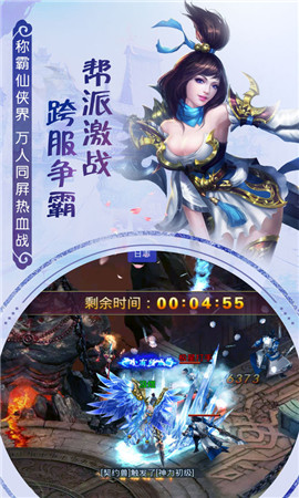 笑傲仙緣手游
