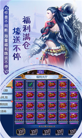 笑傲仙緣手游