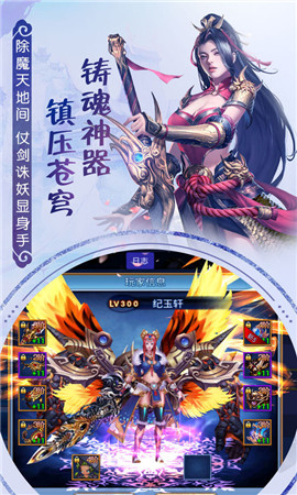 笑傲仙緣手游截圖欣賞