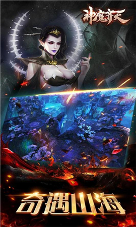 魔神齊天破解版截圖欣賞
