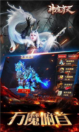 魔神齊天破解版截圖欣賞