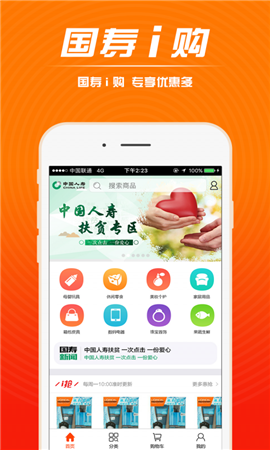 國(guó)壽i購